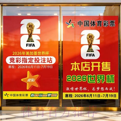 正规靠谱的世界杯官方投注网站推荐