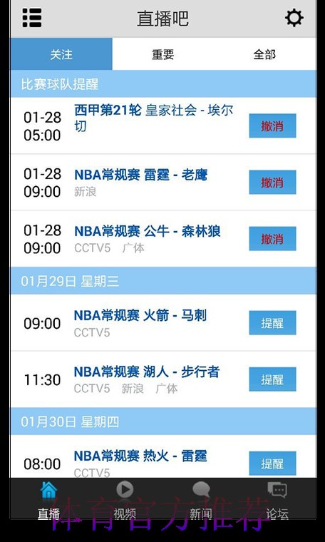 盘点最佳世界杯直播平台排行