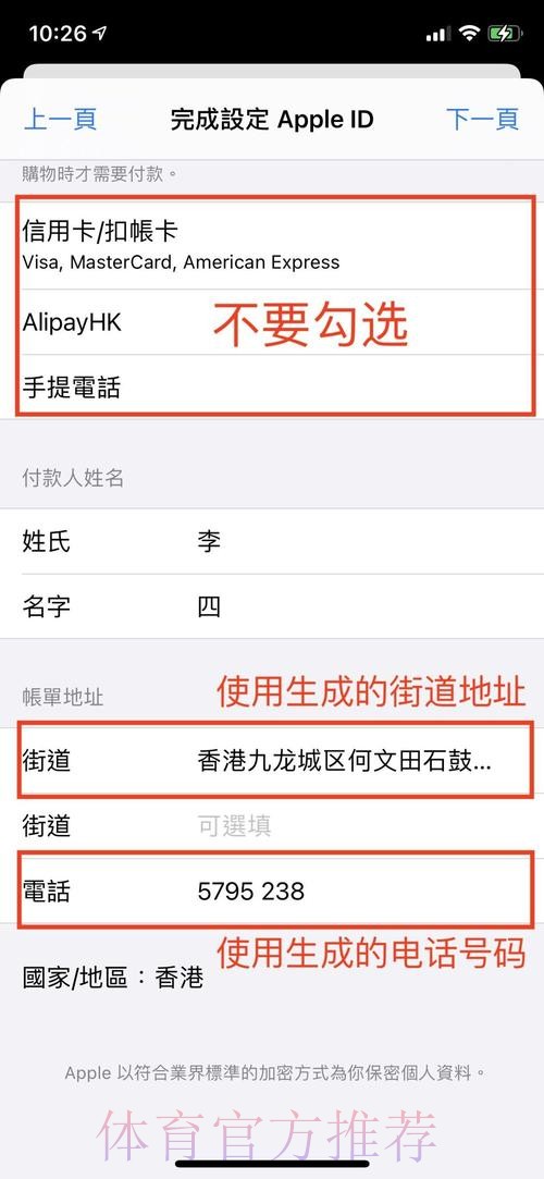 免费下载及解析：世界杯盘口APP下载入口地址全指南