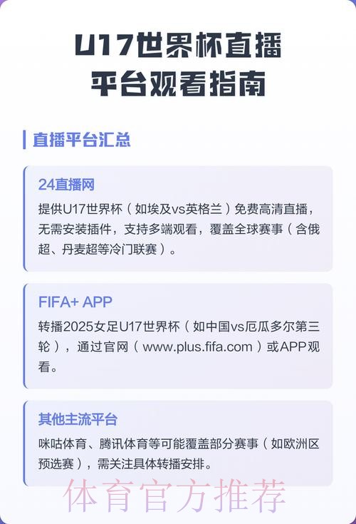 免费在线观看世界杯直播官方平台