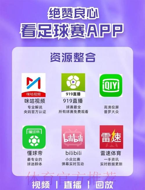 如何通过苹果获取最新世界杯直播网址 如何通过苹果获取最新世界杯直播网址